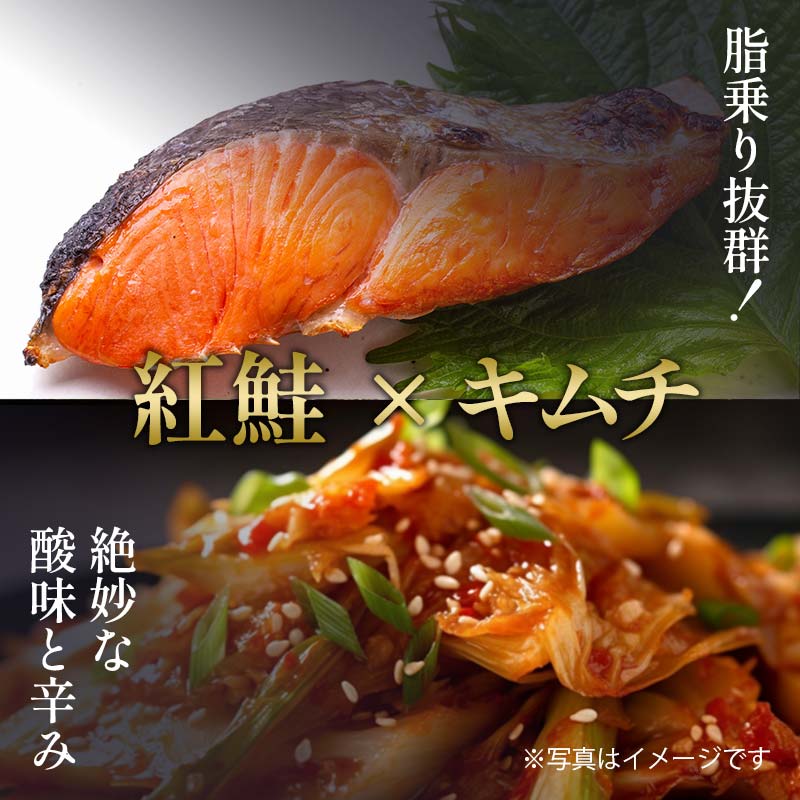 北海道 笹谷商店【釧之助の厳選珍味】紅鮭キムチ×3個セット（ごはんのおかずにもう1品）さけ シャケ ご飯のお供 おつまみ _F4F-8414