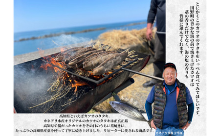  幻の塩たたき ～ わら焼きカツオのたたき２節 × 田野屋塩二郎の塩２袋 ～ ★カネアリ水産★