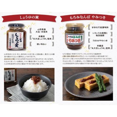 ふるさと納税 寒河江市 【現代の名工】蔵元直送! 人気のご飯のお供4品 詰め合わせ 008-G03 |  | 01