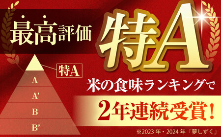 夢しずく 白米 3kg（3kg×1袋）【五つ星お米マイスター厳選】特A米 特A評価[HBL088]