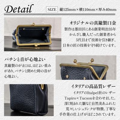 ふるさと納税 小牧市 【soul;solid】Brassclasp真鍮がま口ポーチぷっくりマチ 黒色[178S08-01] |  | 02