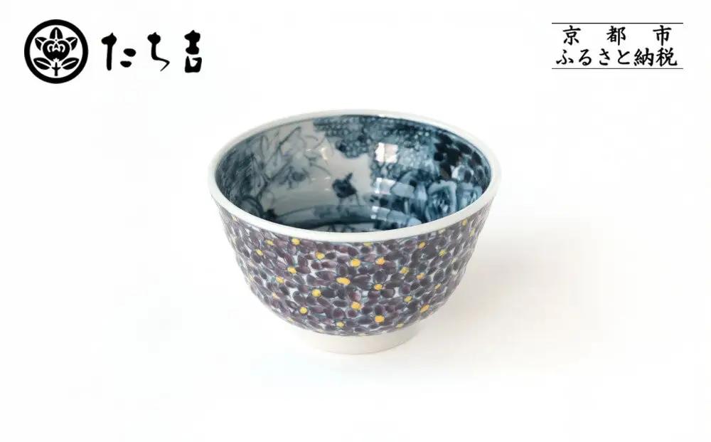 【たち吉】山水菫文飯茶碗 京都 茶碗 陶芸品 人気 おすすめ