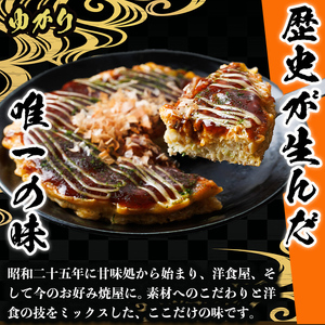 大阪お好み焼き ゆかりもちチーズ焼　(計20枚) お好み焼き 海鮮焼 ゆかり もち チーズ セット 鶴橋風月【118100400】【ヤバケイ】