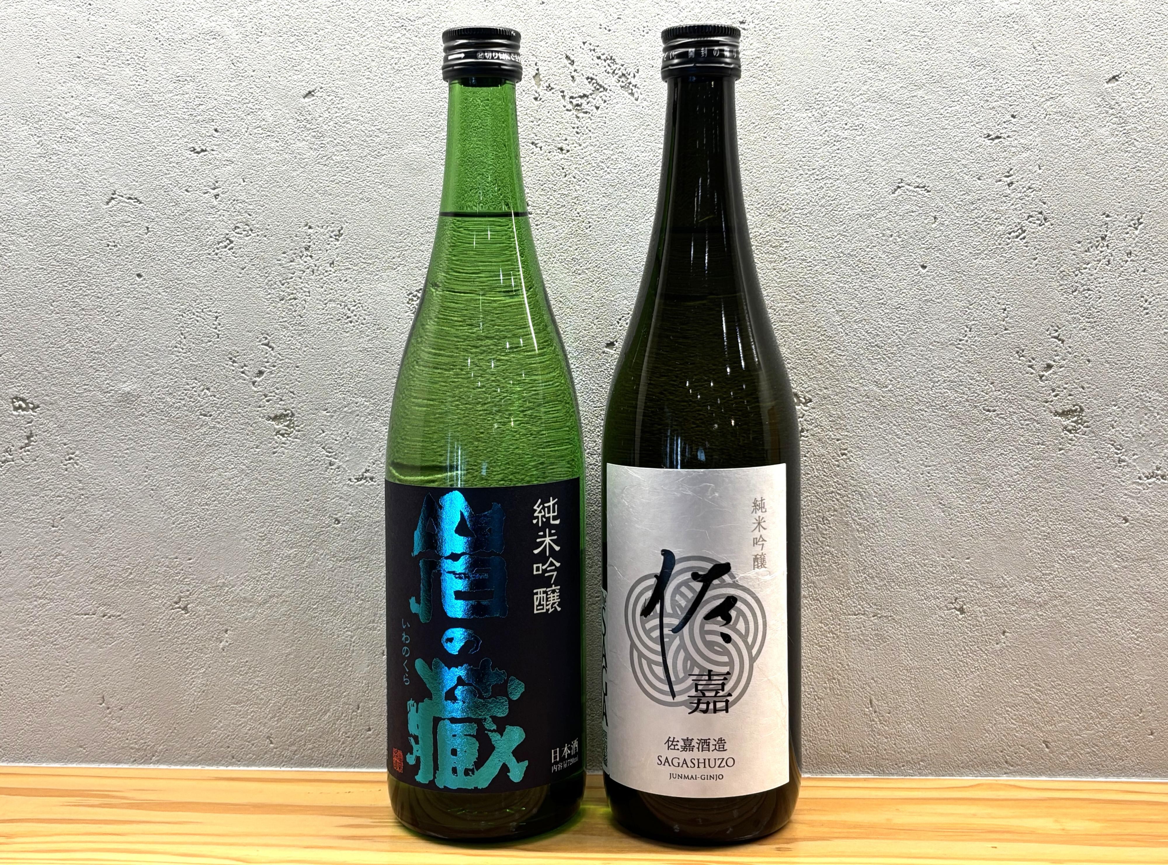 
            【セット】佐賀の地酒 2本セットD(純米吟醸×2)
          