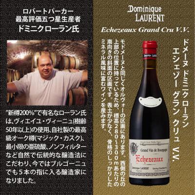 ふるさと納税 直方市 福智山ダム熟成 五つ星生産者ブルゴーニュ最高峰GC 5本詰め合わせセット FD586 |  | 01