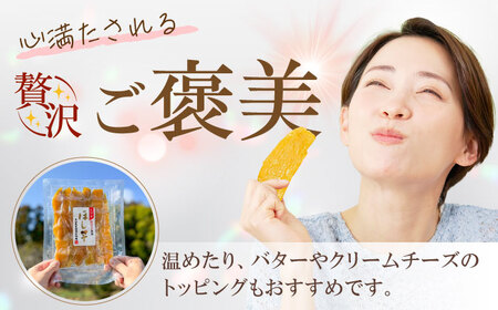 【九州産紅はるか干し芋】しっとりはるか90g×5袋セット　日田市 / 日本農林産食品製造株式会社 ほしいも  干しいも さつまいも[ARFV002]