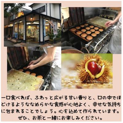 ふるさと納税 河内長野市 栗三笠　15個入り　和菓子 どら焼き 人気のセット |  | 02