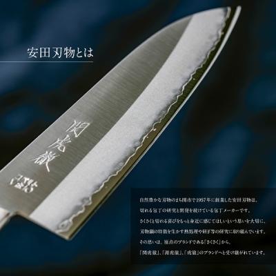 ふるさと納税 関市 関虎徹 V金10号 ペティナイフ 135mm(YG303/安田刃物) |  | 01