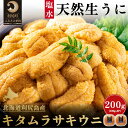 【ふるさと納税】利尻島産 キタムラサキウニ200g［2024年6月発送開始先行受付］ 　【利尻町】　お届け：2024年6月初旬～9月末頃まで※配送期間内での順次出荷商品になります。お届け日は指定できません。