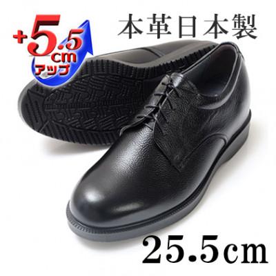 ふるさと納税 大和郡山市 本革幅広ビジネスシューズ 5.5cmアップシークレットシューズ ブラック 25.5cm No.911