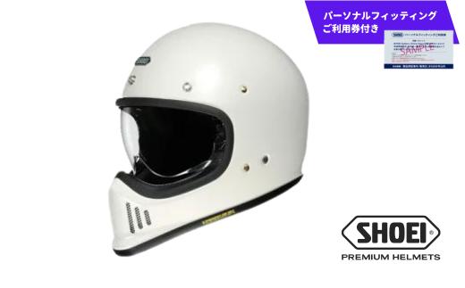 SHOEI ヘルメット 「EX-ZERO オフホワイト」Sサイズ  パーソナルフィッティングご利用券付 バイク フルフェイス ショウエイ バイク用品 ツーリング SHOEI品質 shoei スポーツ メンズ レディース