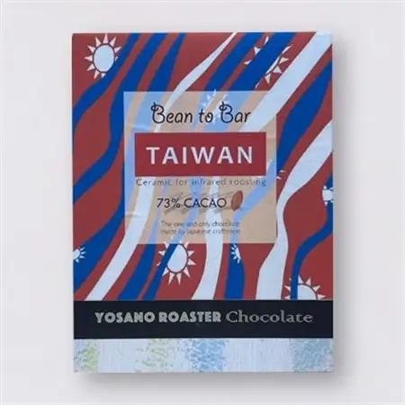 チョコレート 台湾産 CACAO 73% 2枚入×7箱 大人の板チョコ こだわり焙煎 ギフトにも【配送不可地域：離島】【1716253】