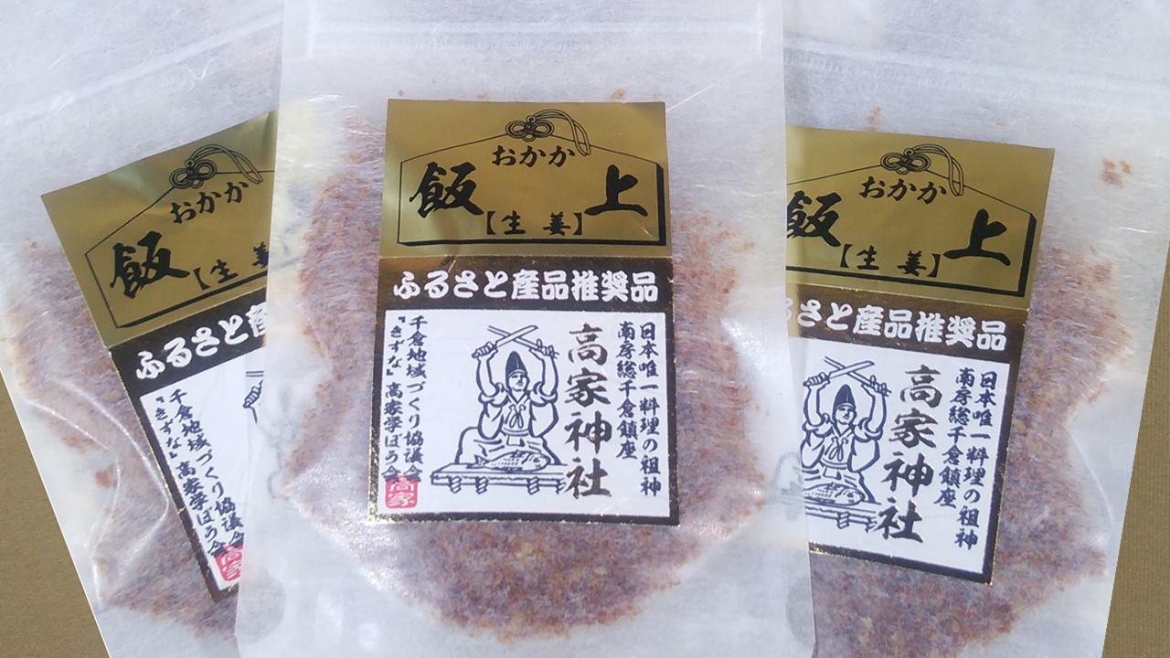 飯上生姜（ふりかけ）50g×3パック