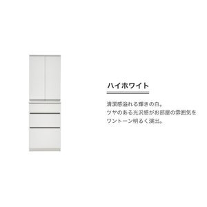 【開梱設置】ダイニングボード 【セイル 60 A1】 ハイホワイト_開梱設置 ダイニングボード セイル 60 A1 大川家具 ハイホワイト 両開き 棚 出し入れ 簡単 耐震ダボ 扉 引出し フルオープ