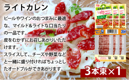 燻製屋熟成あらびきウインナー・ソーセージ・生ハム詰め合わせA 燻製屋熟成あらびきウインナー2P×3、ライトカレン3本束×1、厚切りステーキ450ｇ×1、北海道工場発切落しモモ生ハム×1、岩見沢肩ロース