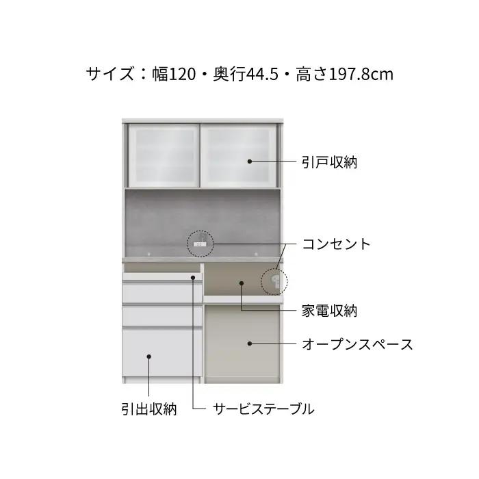 キッチンボード JN-S1202R [No.1186] ／ 家具 インテリア 岐阜県