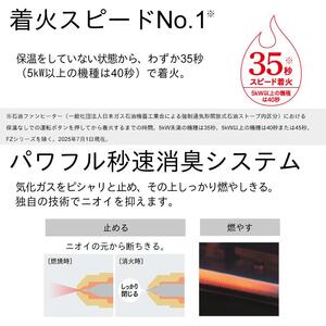 石油ファンヒーター　FW-32S6　新潟市 家電 ダイニチ工業