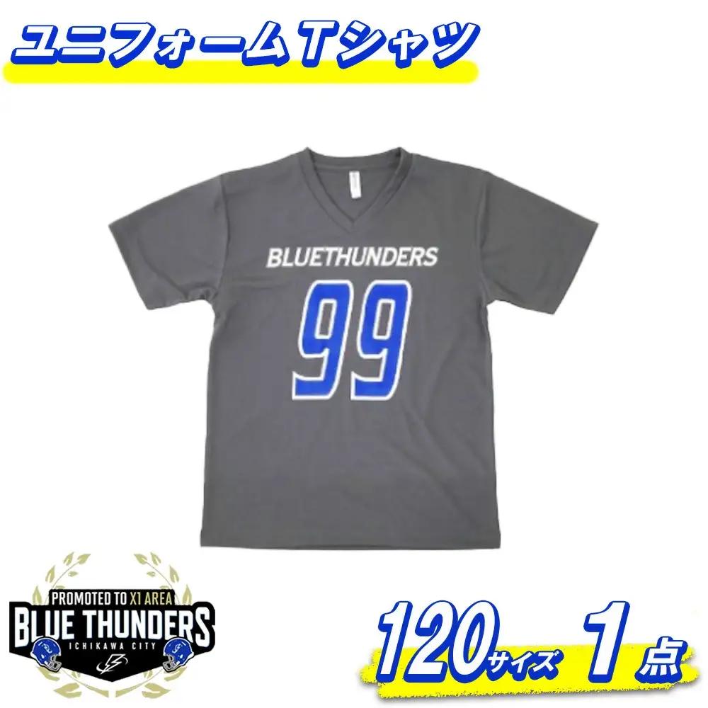 【希望の選手背番号】ブルーサンダース ユニフォームTシャツ＜サイズ：120＞　【12203-0212】