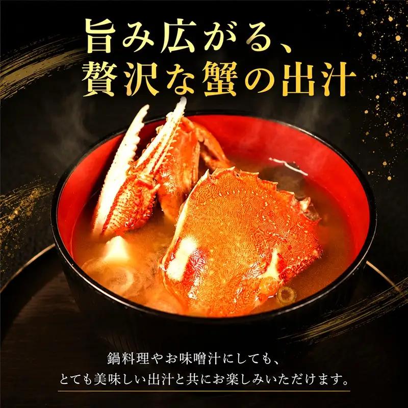 丸カニ 6~9杯 【カニ】