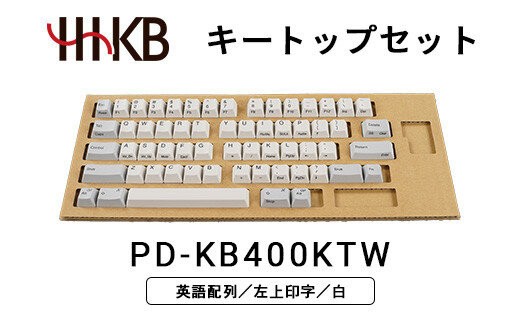 
            HHKBキートップセット（白）英語配列／左上印字
          