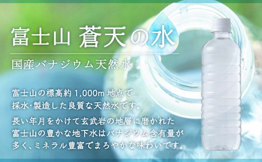 【令和7年4月1日より寄附金額見直し(値上げ)予定】＜ラベルレス＞富士山蒼天の水 500ml×96本（４ケース） YC001_イメージ2