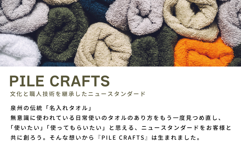 PILE CRAFTS 3枚組 サンド フェイスタオル 099H3240_イメージ4