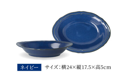 【美濃焼】[軽量食器] KARIN オーバルボウル 4点セット (ネイビー )  多治見市 / 井澤コーポレーション 食器 ボウル 楕円[TBP261]