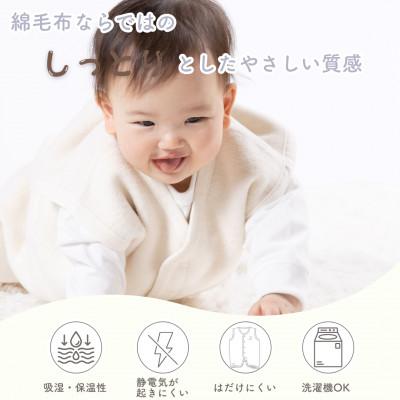ふるさと納税 泉大津市 オーガニック綿使用ベストスリーパー Mサイズ　|　綿100%　無着色　無漂白 |  | 01