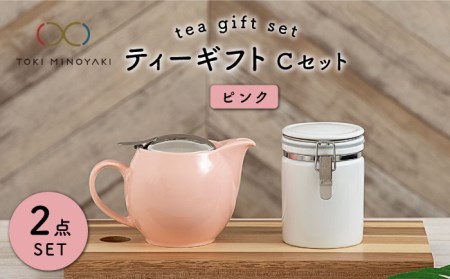 【美濃焼】ティーギフトセットC ピンク【ZERO JAPAN】【TOKI MINOYAKI返礼品】 食器 うつわ 茶器 ティーポット 湯呑み シンプル かわいい おしゃれ 贈り物  紅茶ポット 緑茶 ハーブティー おうちカフェ ナチュラル  送料無料 [MBR044]