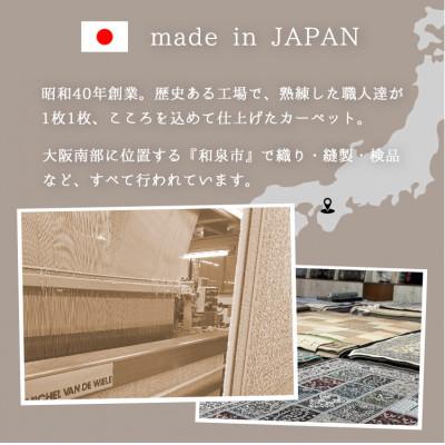 ふるさと納税 和泉市 【6畳用】240×330cm 洗える国産モケット織ラグ ブルー(ポーロ240×330BL) |  | 03
