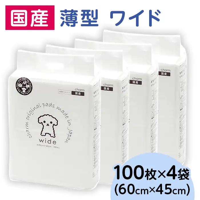 276618 薄型 ワイド ペットシーツ 100枚 × 4袋 1回交換タイプ 国産 ペットシート 340