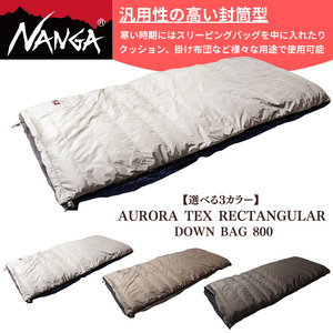 NANGA AURORA TEX RECTANGULAR DOWN BAG 800 ナンガ オーロラレクタンギュラー ダウンバッグ 800 カーキ