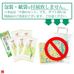 深蒸し茶100g×5袋+TB1袋　狭山茶産地からお届け　心和む香りの強火仕上げ【1517900】