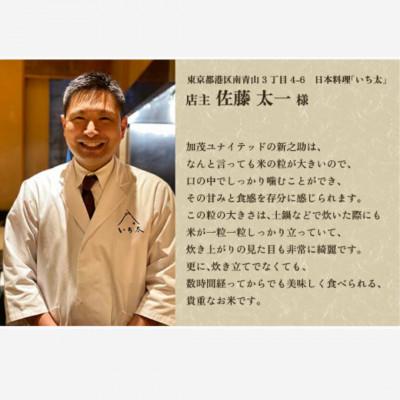 ふるさと納税 加茂市 【発送月固定定期便】新之助 精米10kg　4月上旬より順次発送全6回 |  | 03