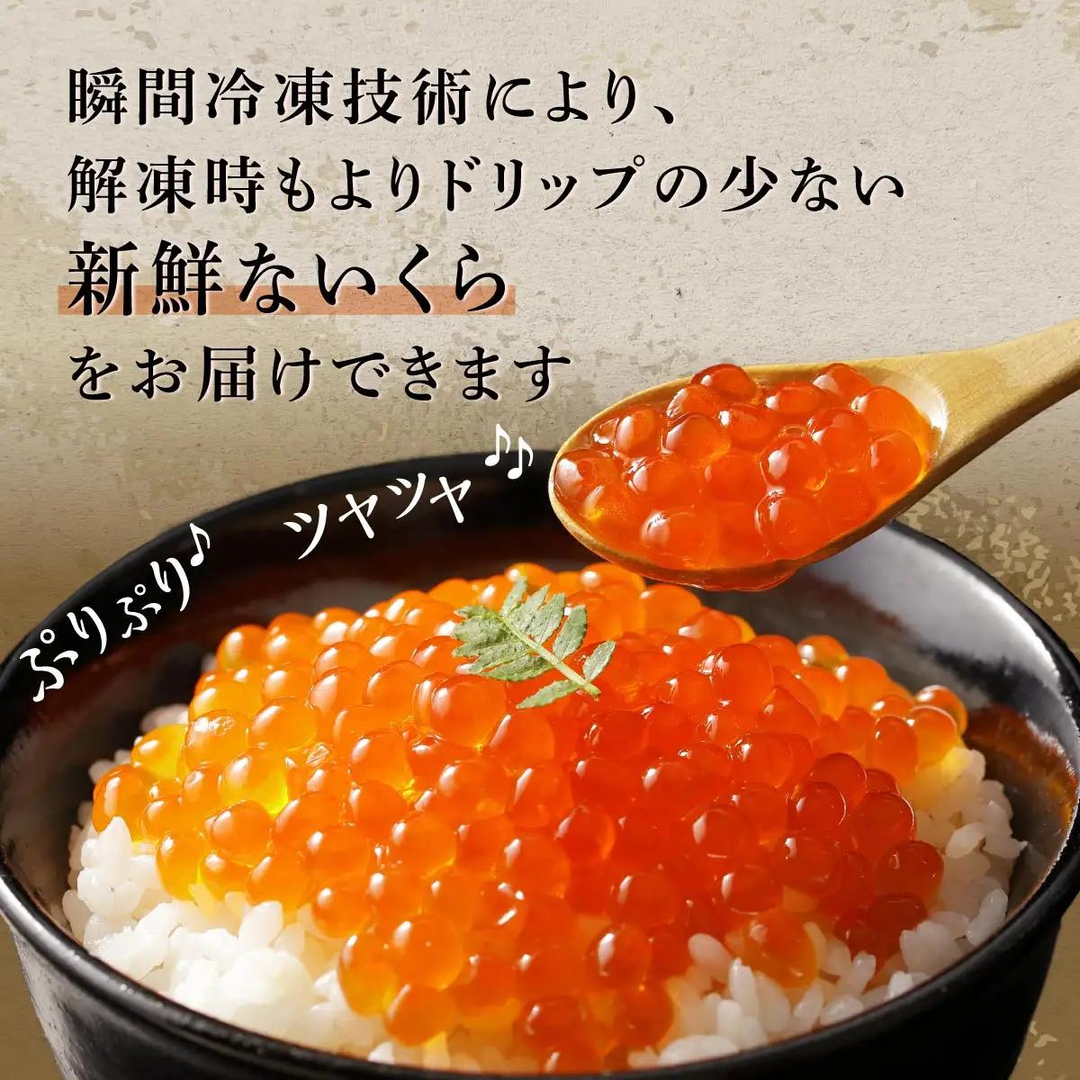 いくら醤油漬（鮭卵） 800g(200g×2パック×2箱)_K044-1677