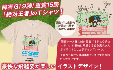 【オジュウチョウサン】イラストＴシャツ_Lサイズ BRTV005-3