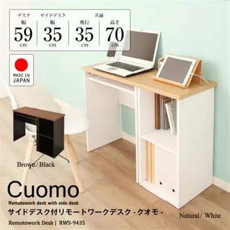 サイドデスク付　薄型コンパクトデスク(ホワイト)　TWS-9435W_デスク つくえ 机 サイドデスク コンパクト 薄型 家具 送料無料 人気 おすすめ 贈答 ギフト 新生活 国産 静岡県_【1415