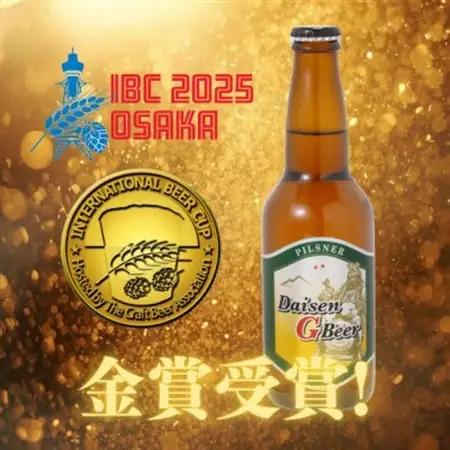 大山Gビール飲み比べ8本セット GB-8【配送不可地域：離島】【1684715】