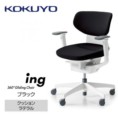 ふるさと納税 宮田村 コクヨチェアー　イング(ブラック・本体白)/ラテラル・ホワイト/フローリング用(Vキャスター)