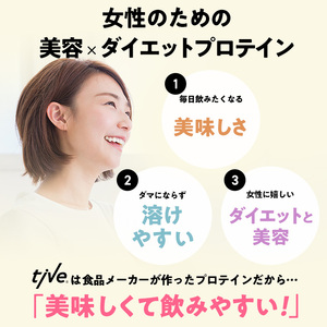 プロテイン カフェオレ風味 (200g) tive ホエイ ソイ ダブルプロテイン 人工着色料・保存料不使用 グルテンフリー たんぱく質含有量73％ アミノ酸スコア100 ダイエット コラーゲン ヒア