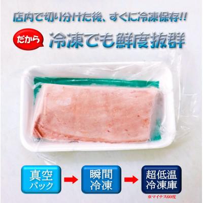 ふるさと納税 長門市 油谷産養殖本マグロ　赤身柵　約300g(1095) |  | 03