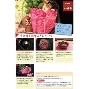 阿波黒牛 ロース すき焼き用 400g（200g×2パック)