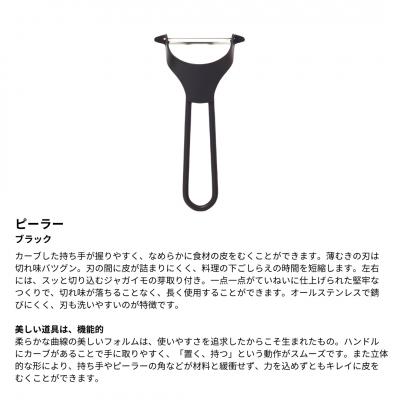 ふるさと納税 三条市 ピーラー 万能トング 缶切り セット(ブラック)  【020S087】 |  | 01