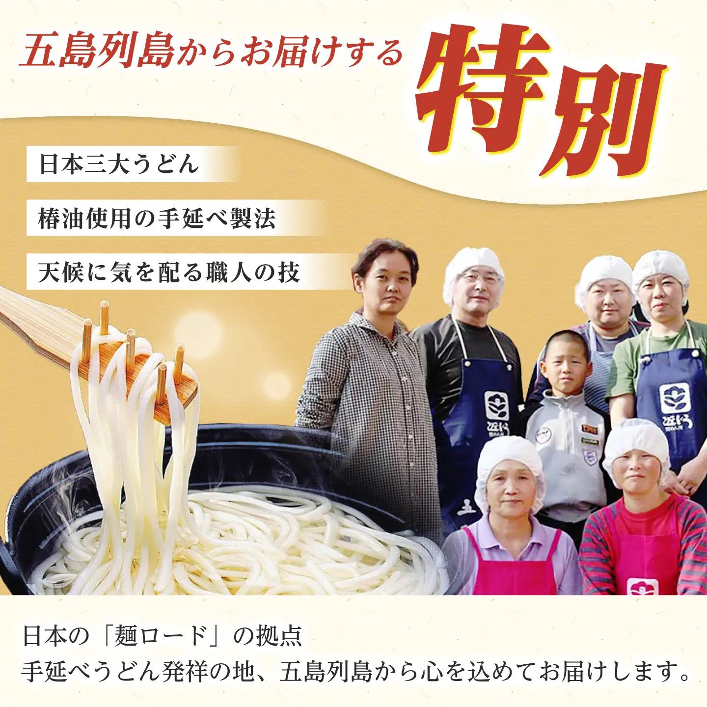 五島うどん 200g×8袋 スープ付 うどん 乾麺 麺 五島うどん あご あごだし だし スープ[RAN001] うどん 五島うどん 麺 うどん 五島うどん 麺九州 長崎 
