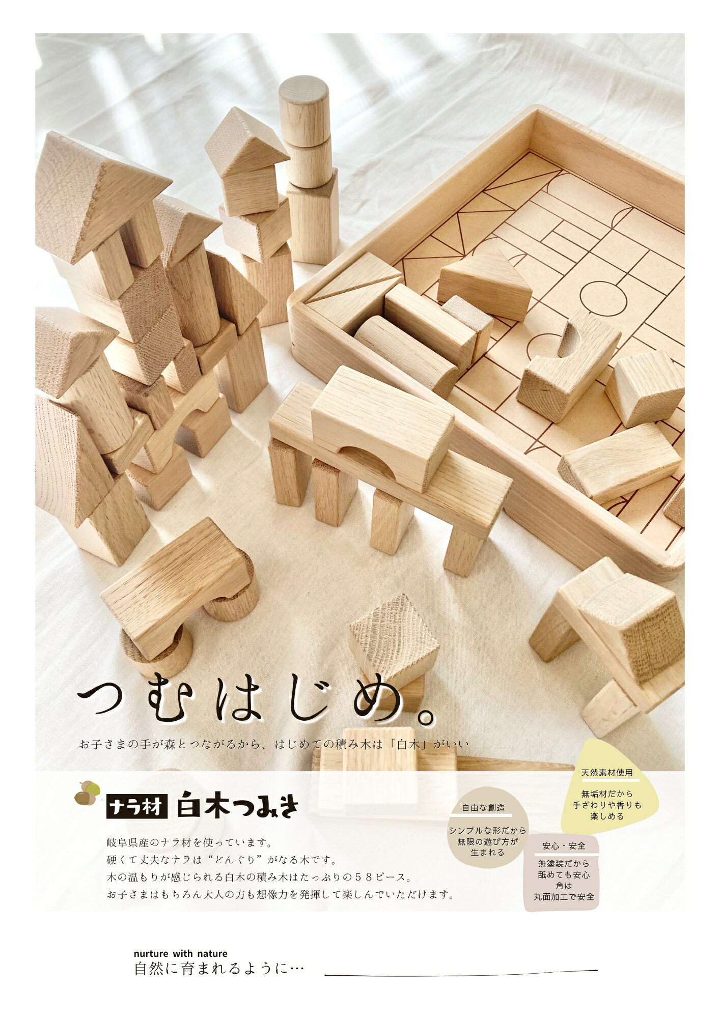 【ふるさと納税】ナラ材白木つみき / おもちゃ ベビー向けおもちゃ 積み木 無塗装 ナチュラル 知育玩具 学習玩具 プレゼント ギフト 子供 キッズインテリア 木製 木のおもちゃ 1歳 2歳 和田木工所 35000円