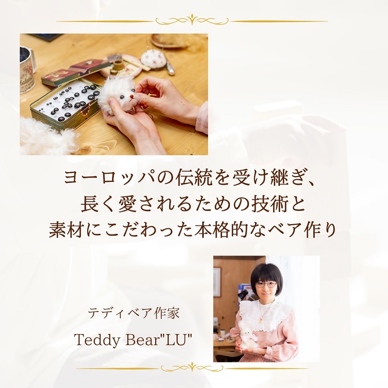 0240-59-01 ｜出産祝い｜名入れ刺繍で誕生日を刻む、高級テディベア｜teddybear