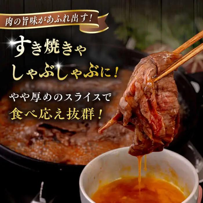 【A4〜A5 等級】博多和牛 モモ うす切り 400g 糸島市 / ヒサダヤフーズ [AIA061] 黒毛和牛 スライス すき焼き用