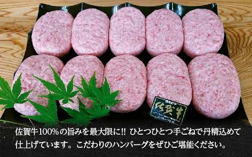老舗の 佐賀牛100% ハンバーグ ※画像はイメージです