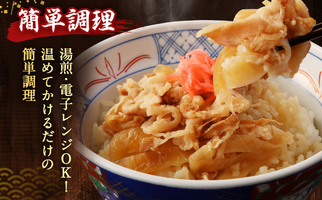 【定期便6回】牛丼の具 150g×10パック 1.5kg