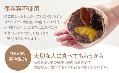 dフルーツ おはぎ （ ぼた餅 ） KN098-006 餅 お餅 もち モチ おもち ぼたもち 個包装 フルーツおはぎ 砂糖不使用 完熟果実ドライフルーツ ドライフルーツ 小豆餡 保存料不使用 手作り